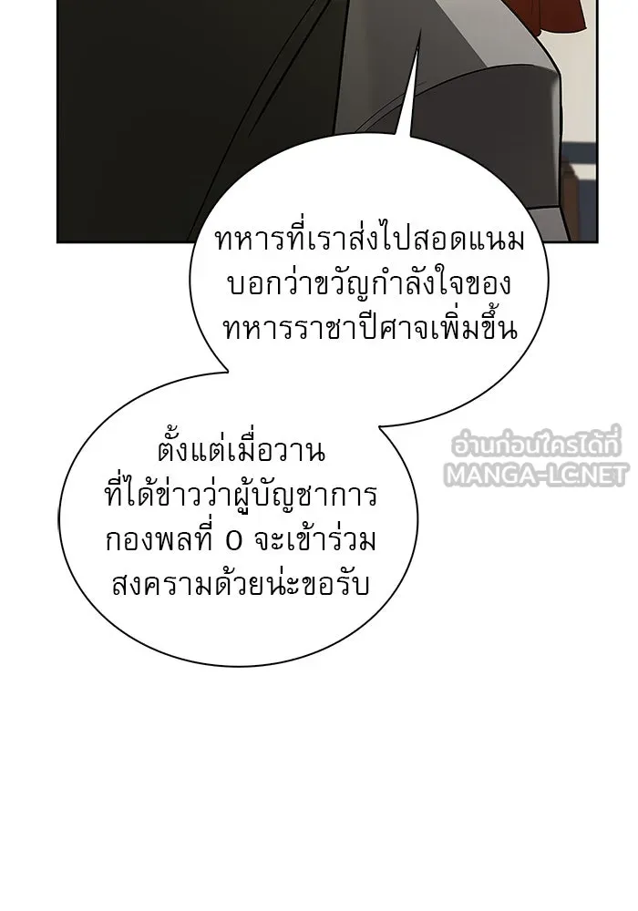 ผมไม่ได้เก่งอย่างที่คิด ตอนที่ 10 รูปที่ 6