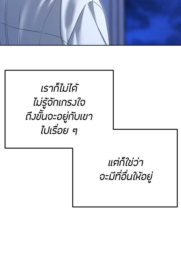 วิธีหนีตายจากนิยายโรคจิต ตอนที่ 91 รูปที่ 64