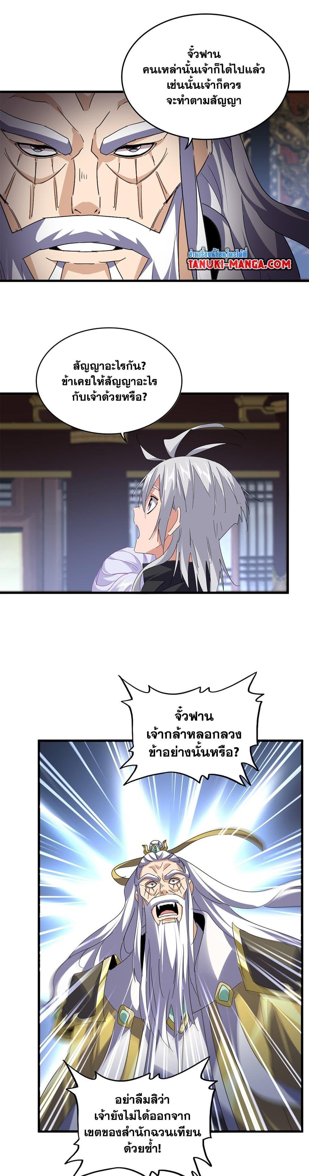 Manga-lc-com อ่านมังงะ อ่านการ์ตูน ออนไลน์ ฟรี Magic Emperor ตอนที่ 1 2 3 4 5 6 7 8 9 10 11 12 13 14 ฟรี ไม่มีโฆษณา Manga-lc - อ่าน มังงะ อ่าน การ์ตูน ออนไลน์ อ่านมังงะ ฟรี