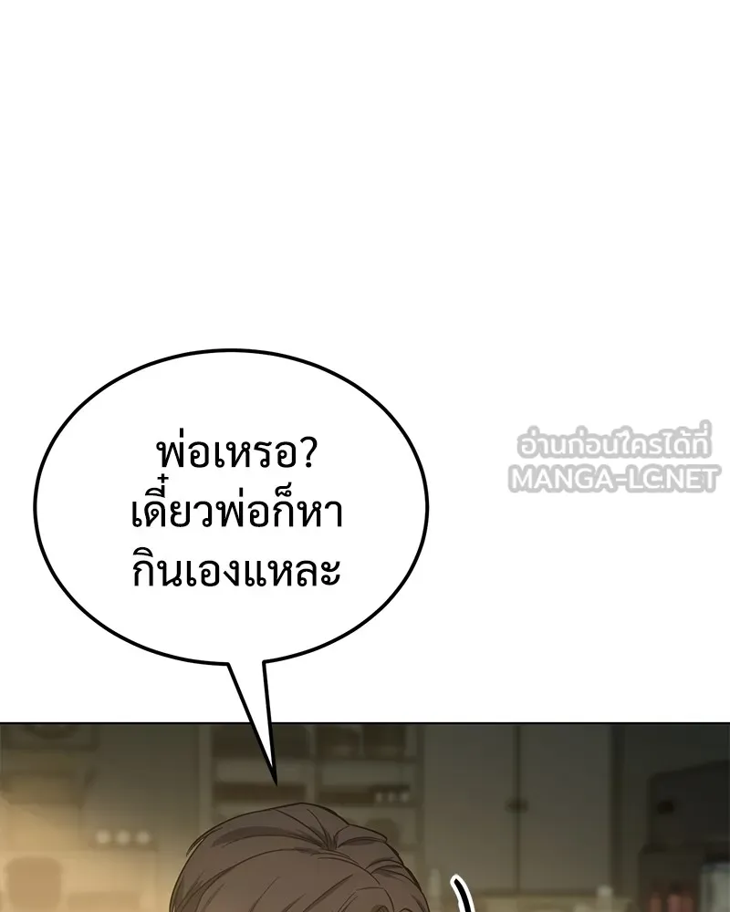 แบคXX ตอนที่ 10 รูปที่ 3