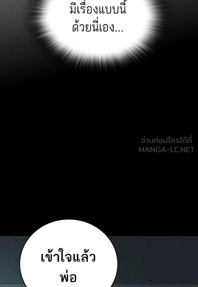 Study Group ตอนที่ 305 รูปที่ 91