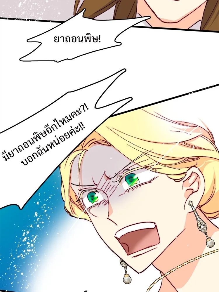 Bring the Love ตอนที่ 119 รูปที่ 88
