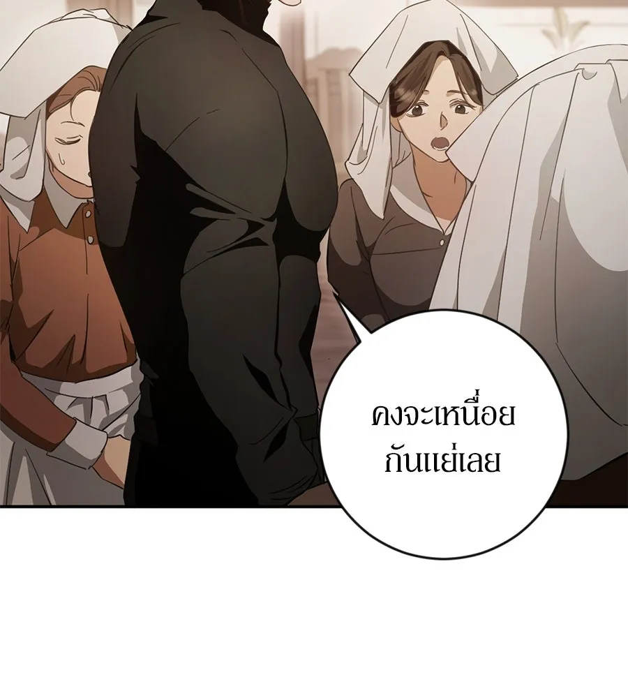 เบื้องหลังรอยยิ้มของเจ้าหญิง ตอนที่ 4 รูปที่ 88