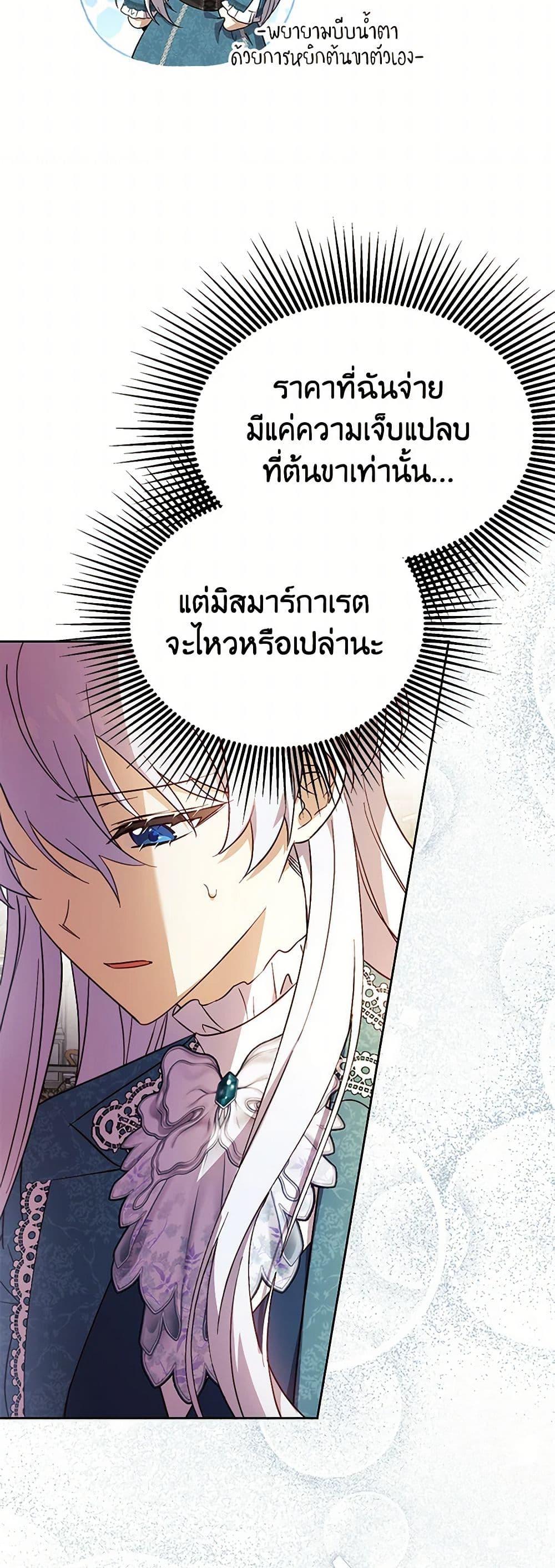 Manga-lc-com อ่านมังงะ อ่านการ์ตูน ออนไลน์ ฟรี Immoral Duke’s Family Needs to be Homeschooled ตอนที่ 1 2 3 4 5 6 7 8 9 10 11 12 13 14 ฟรี ไม่มีโฆษณา Manga-lc - อ่าน มังงะ อ่าน การ์ตูน ออนไลน์ อ่านมังงะ ฟรี