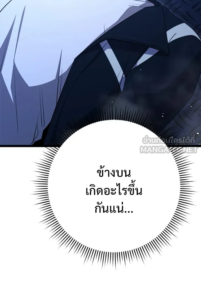 ราชินีนักบู๊ ตอนที่ 85 รูปที่ 141