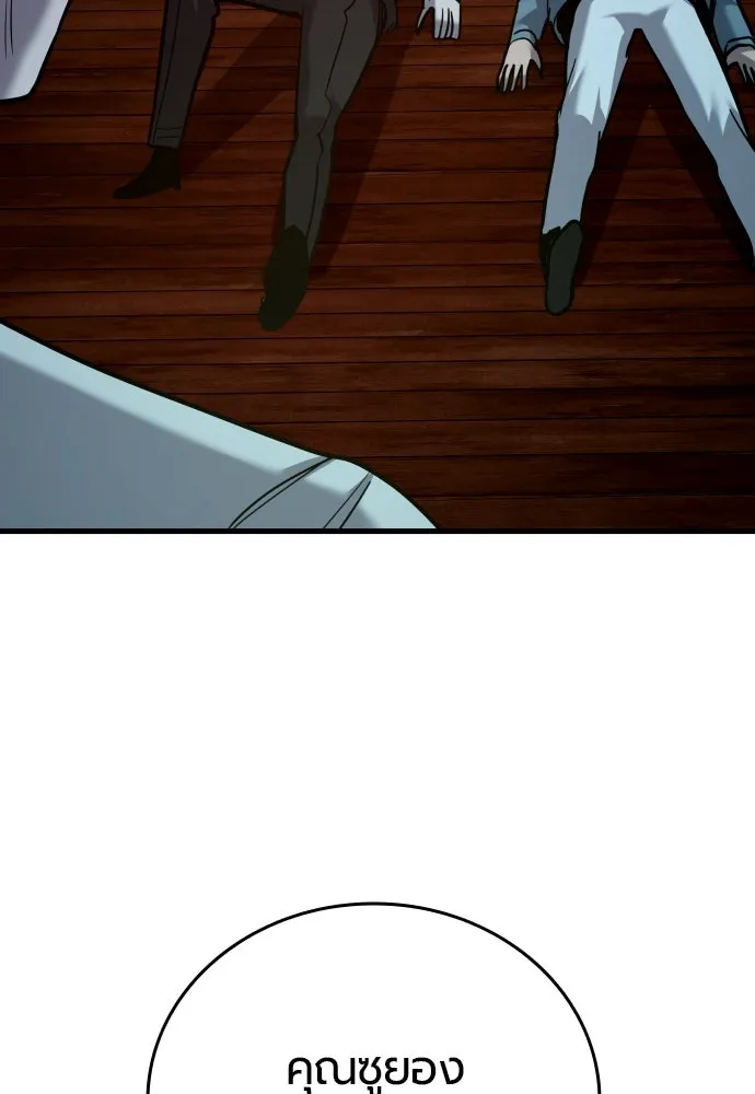 มือพิพากษา ตอนที่ 48 รูปที่ 109