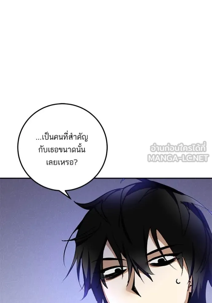 Return to Player ตอนที่ 206 รูปที่ 10