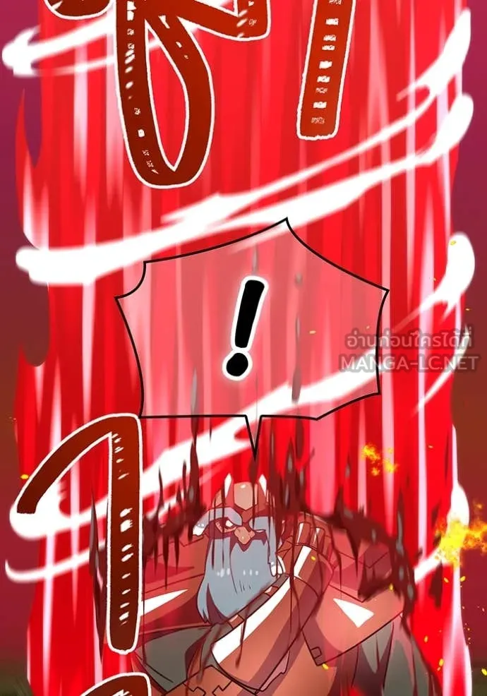 เพลเยอร์เลือดเทวะ ตอนที่ 82 รูปที่ 117