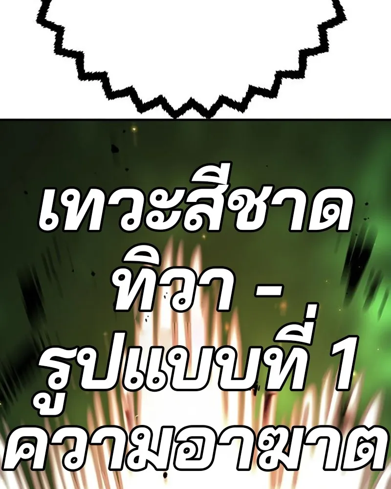 Player ตอนที่ 214 รูปที่ 179