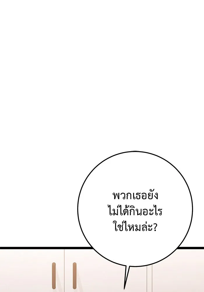 ราชินีนักบู๊ ตอนที่ 49 รูปที่ 164