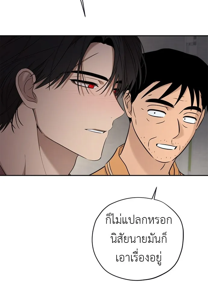 อัศวินเดลิเวอรี ตอนที่ 19 ดื่มเหล้าเป็นไหม รูปที่ 58