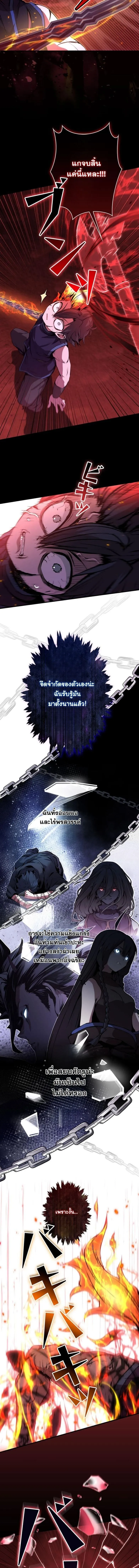 I Became a Cheat-Level Skill Thief ราช_นจอมโจรปล_นสก_ลเทพ ตอนที่ ตอนที่ 24 รูปที่ 9