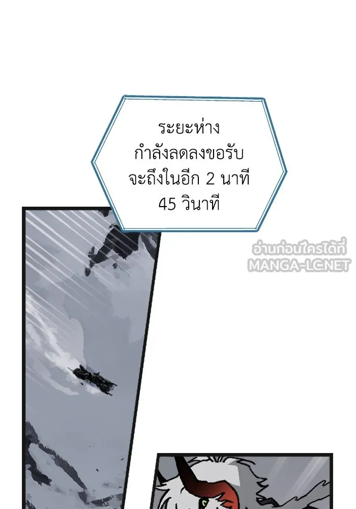 มัมหมีจ๋าหนูมาแบ๊ว ตอนที่ 9 รูปที่ 84