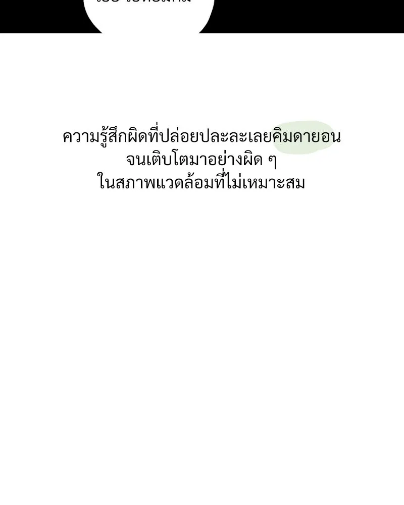 Pyramid Game เกมพีระมิด ตอนที่ รีวิว รูปที่ 31
