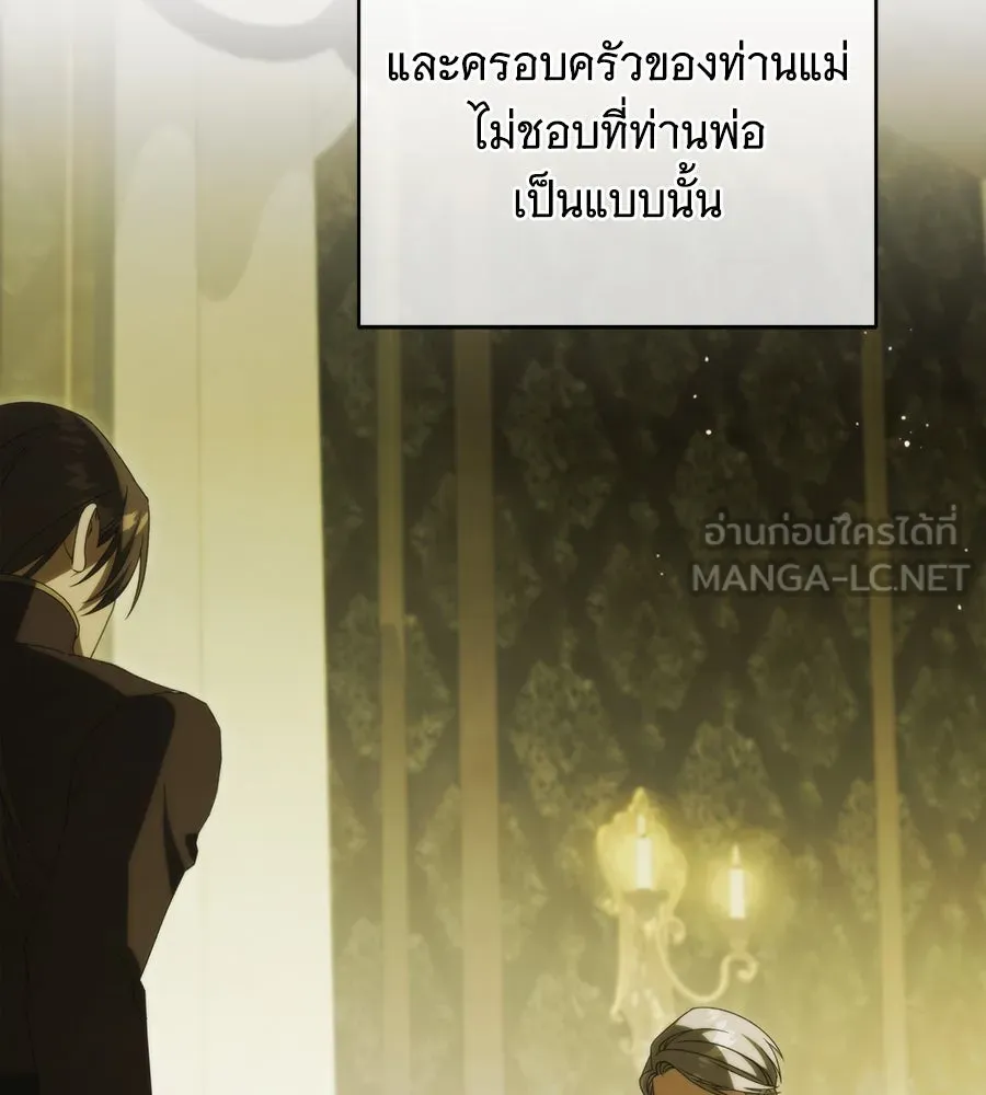 แกล้งตายให้หายแค้น ตอนที่ 39 รูปที่ 45