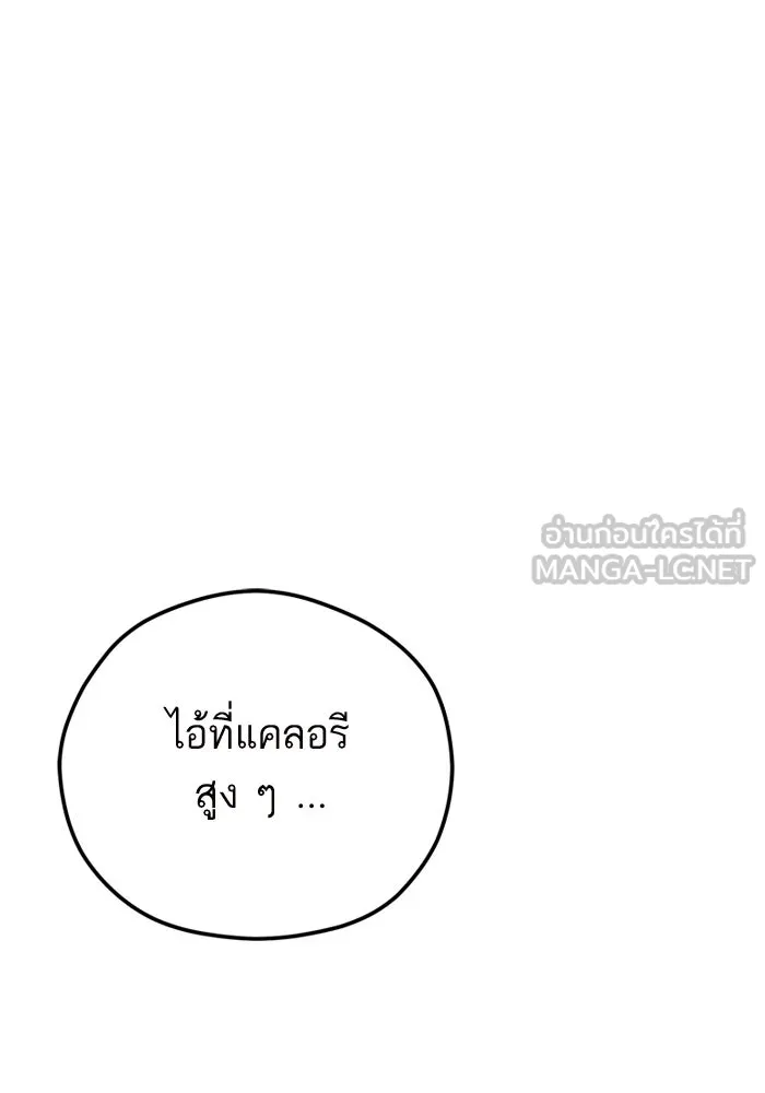 โชคชะตานำพารัก ตอนที่ 102 ประสบการณ์ รูปที่ 24