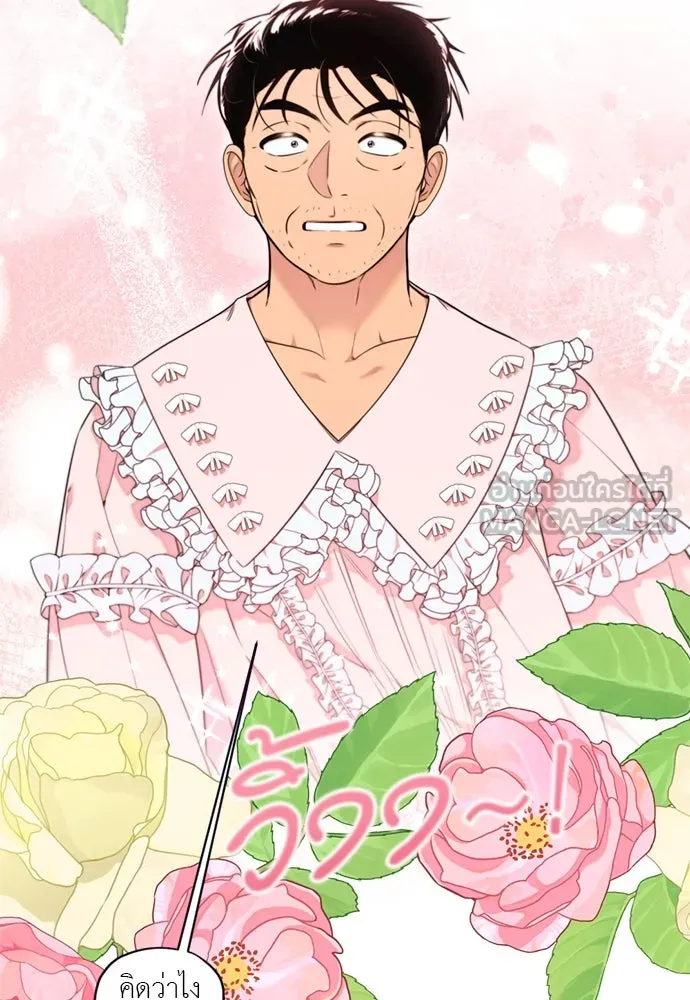 อัศวินเดลิเวอรี ตอนที่ 19 ดื่มเหล้าเป็นไหม รูปที่ 3