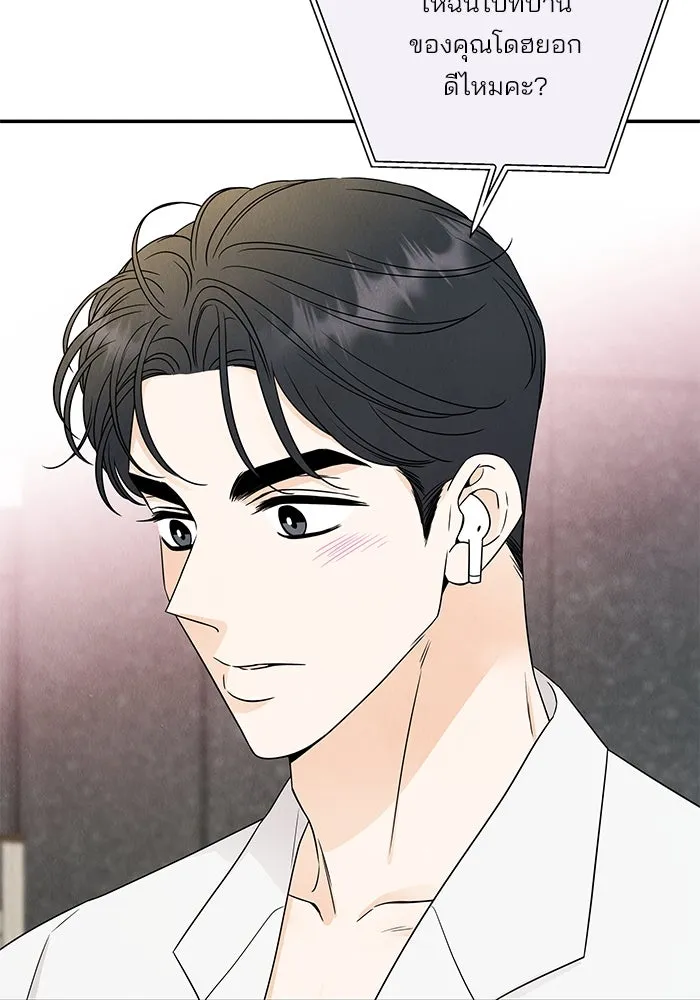 ปุลโซราได้เวลาดัง ตอนที่ 57 รูปที่ 56