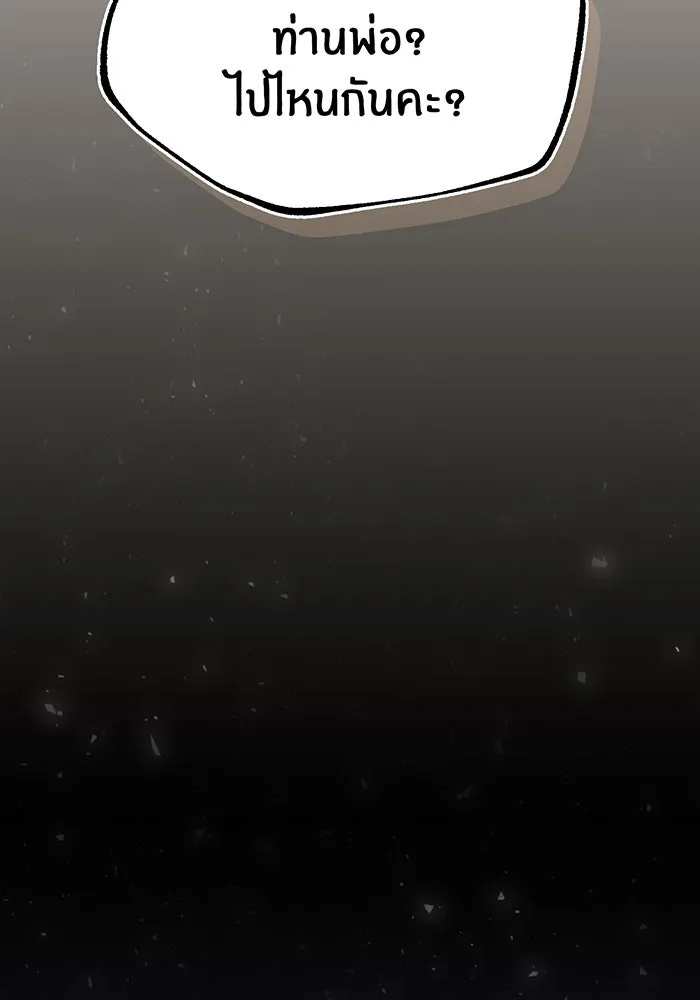 จอมเวทเกิดใหม่ในรอบ 66666 ปี ตอนที่ 42 รูปที่ 56