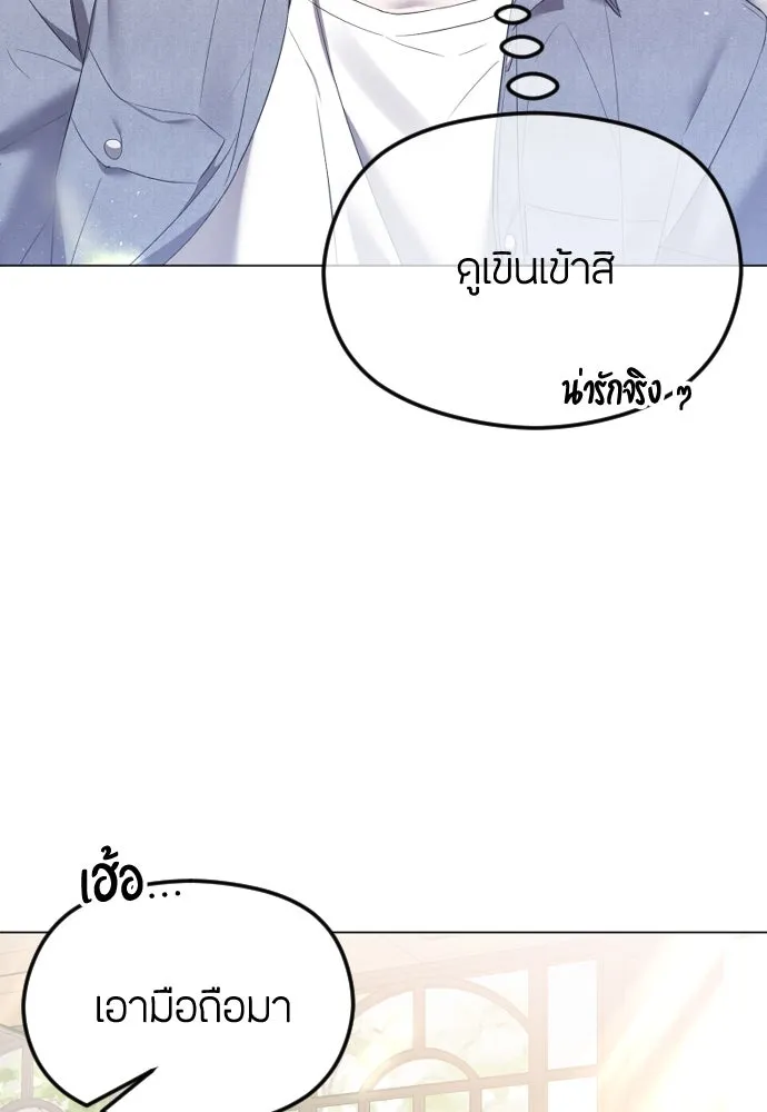 วิธีหนีตายจากนิยายโรคจิต ตอนที่ 41 รูปที่ 10