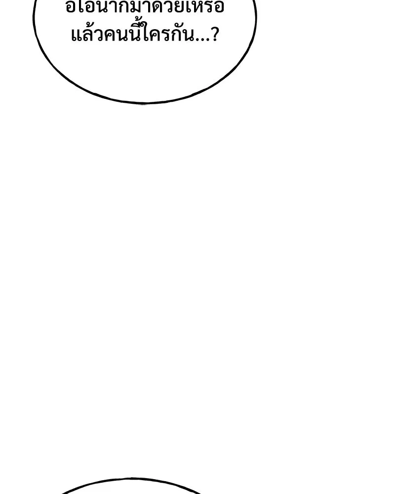 ปลูกผักพิชิตหอคอย ตอนที่ 98 รูปที่ 182