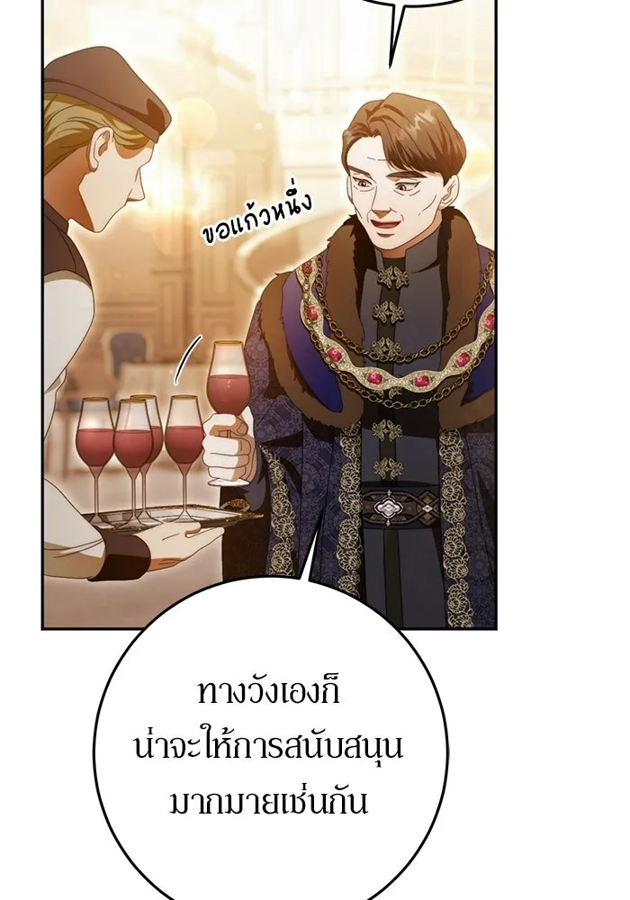 เบื้องหลังรอยยิ้มของเจ้าหญิง ตอนที่ 79 รูปที่ 71
