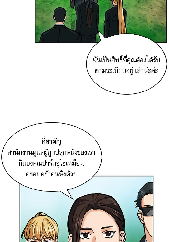 ดรูอิดแห่งสถานีโซล ตอนที่ 34 รูปที่ 47