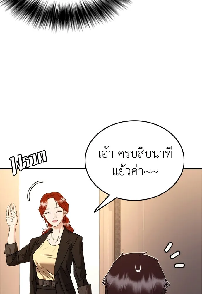 สุภาพบุรุษสูทดำ ตอนที่ 5 รูปที่ 182