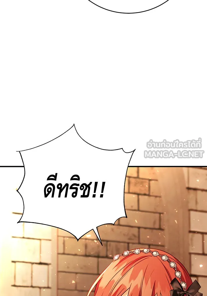 นางร้ายที่ไหนจะมีคุณธรรม ตอนที่ 53 รูปที่ 33