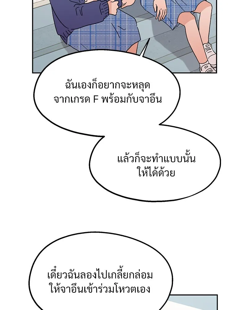 Pyramid Game เกมพีระมิด ตอนที่ 5 รูปที่ 65