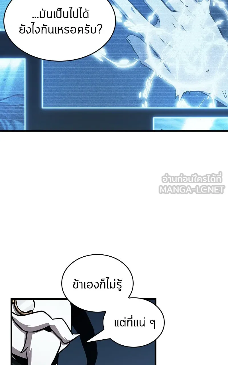 Omniscient Reader อ่านชะตาวันสิ้นโลก ตอนที่ 33 อ่านอีกรอบ (5) รูปที่ 54