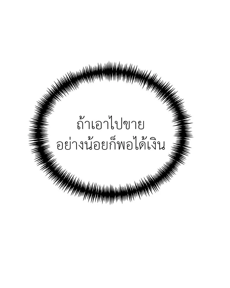 สี่สาวชาวกี ตอนที่ 20 บัดดี้ครอบครัว (จบ) รูปที่ 109