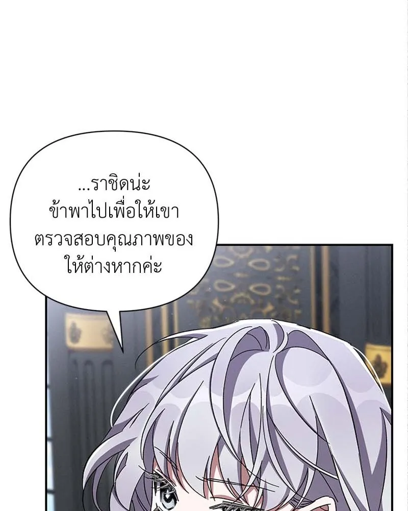 โอ้ ศัตรูที่รัก ตอนที่ 61 รูปที่ 58