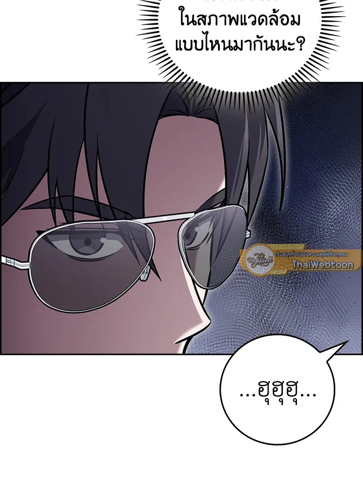 The Delivery Man From Murim ตอนที่ ตอนที่ 65 รูปที่ 103