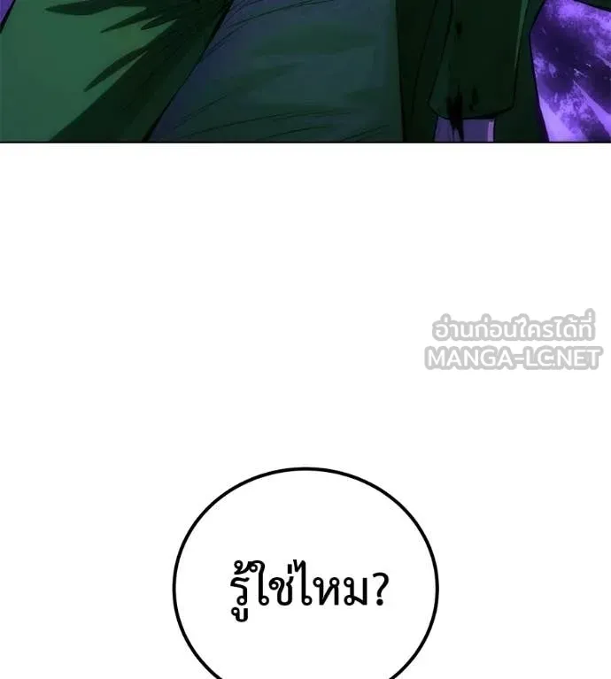 มัจจุราชชุดแดง ตอนที่ 46 รูปที่ 85