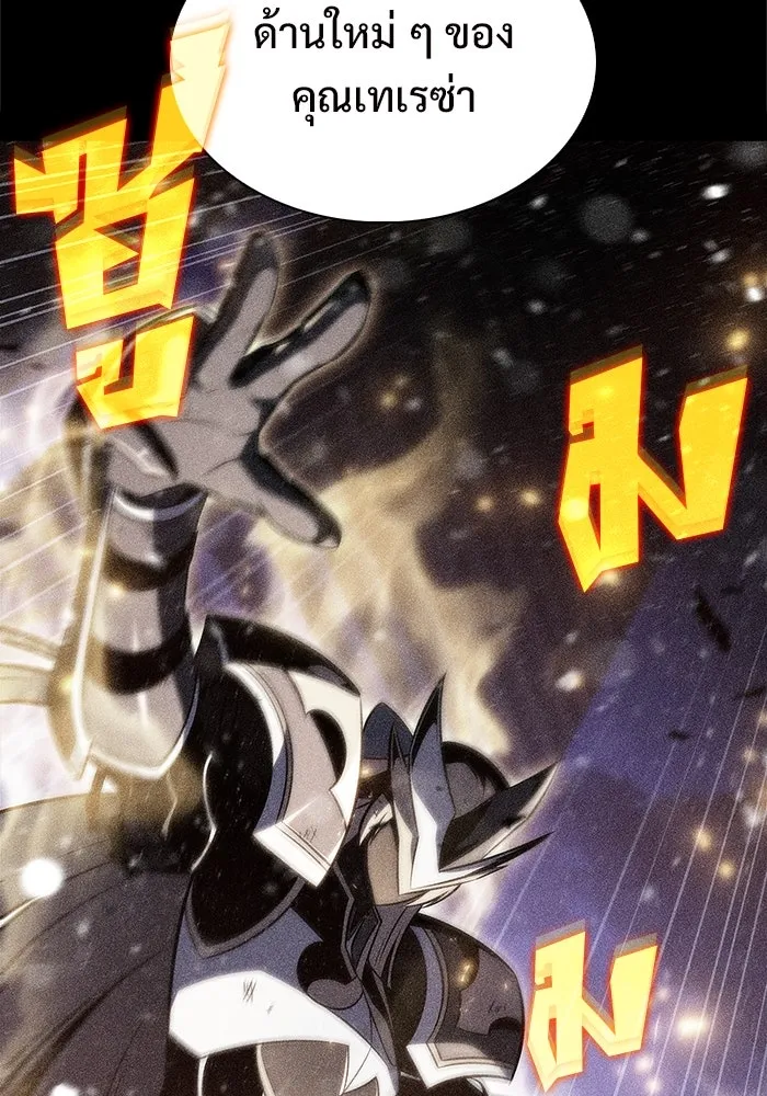 ผู้เล่นหน้าใหม่เลเวลแมกซ์ ตอนที่ 186 จุดพักที่น่ากังวล รูปที่ 79