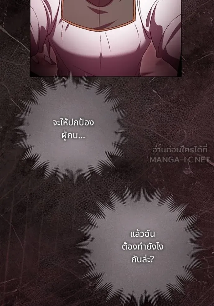 ทางหลุดพ้นของ ตอนที่ 83 รูปที่ 12