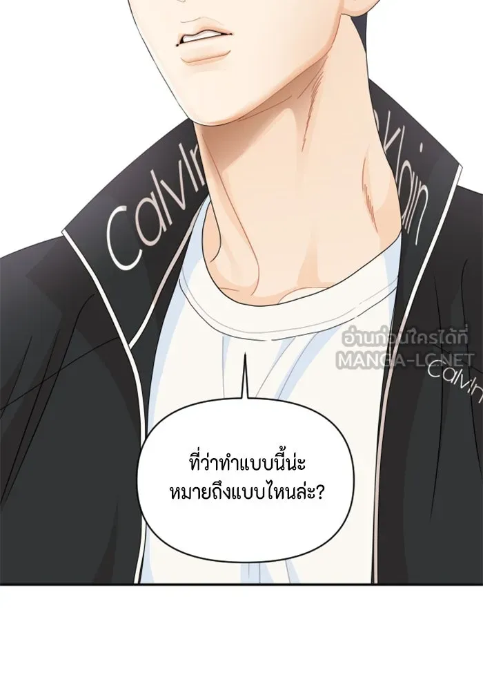 จริง ๆ แล้ว โอบารัมน่ะ… ตอนที่ 64 รูปที่ 3