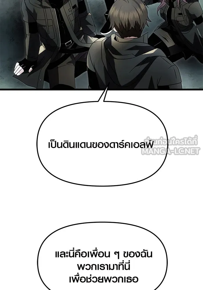 พลิกชะตาคว้าไอเทมระดับเทพ ตอนที่ 59 รูปที่ 27