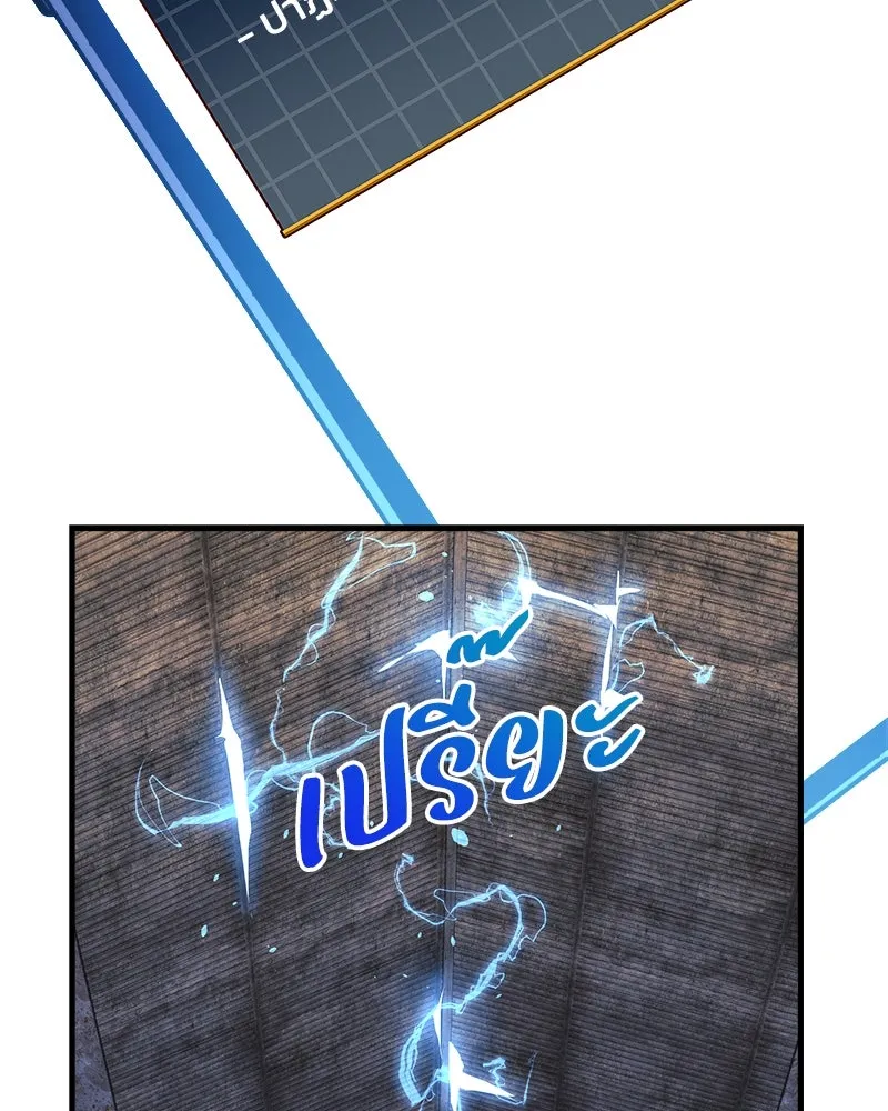 สัปดาห์นี้งดอัปตอนใหม่ ตอนที่ 12 รูปที่ 119