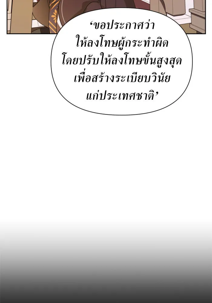 ชิงชีวิตพลิกลิขิตชะตา ตอนที่ 77. การลงโทษ รูปที่ 133