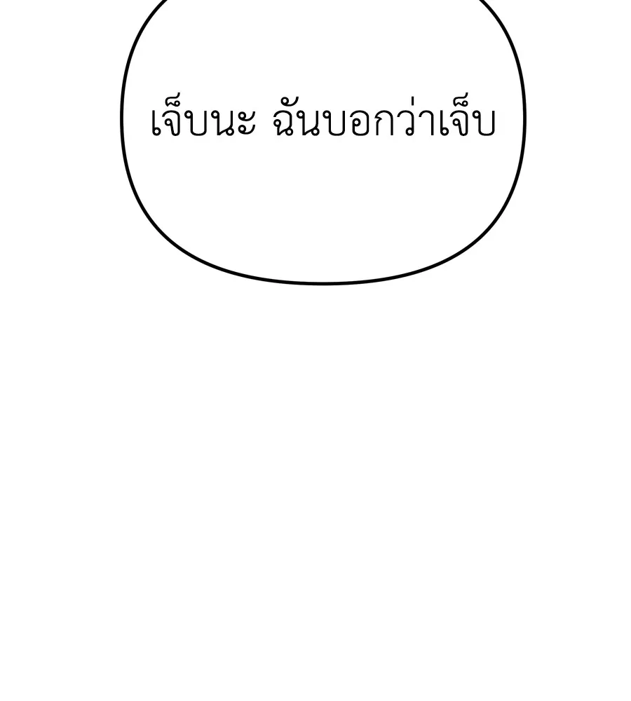 Spy House ตอนที่ 34 รูปที่ 71