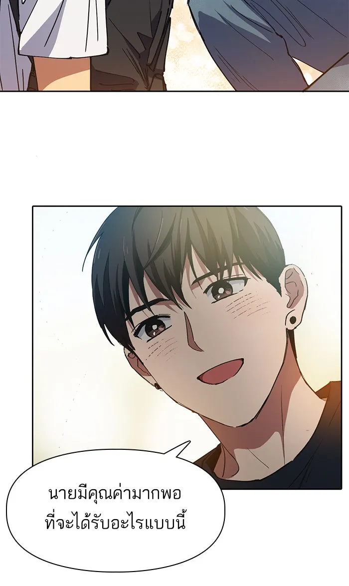 My S-Class Hunters ตอนที่ 15 เป็นเพื่อนซี้กันตั้งแต่วันนี้ รูปที่ 23