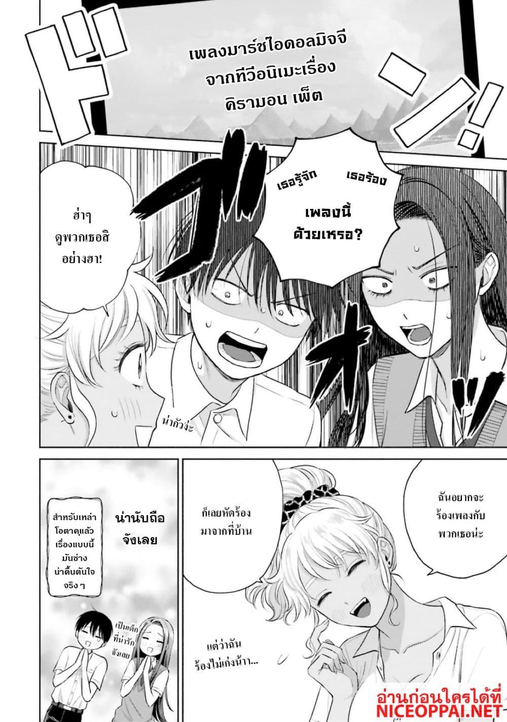 Manga-lc-com อ่านมังงะ อ่านการ์ตูน ออนไลน์ ฟรี Gal Can’t Be Kind to Otaku! ตอนที่ 1 2 3 4 5 6 7 8 9 10 11 12 13 14 ฟรี ไม่มีโฆษณา Manga-lc - อ่าน มังงะ อ่าน การ์ตูน ออนไลน์ อ่านมังงะ ฟรี
