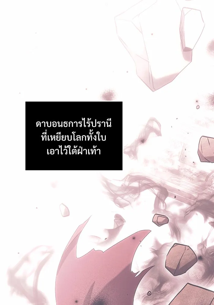 อัศวินดำล่าท้าเวลา ตอนที่ 6 รูปที่ 103