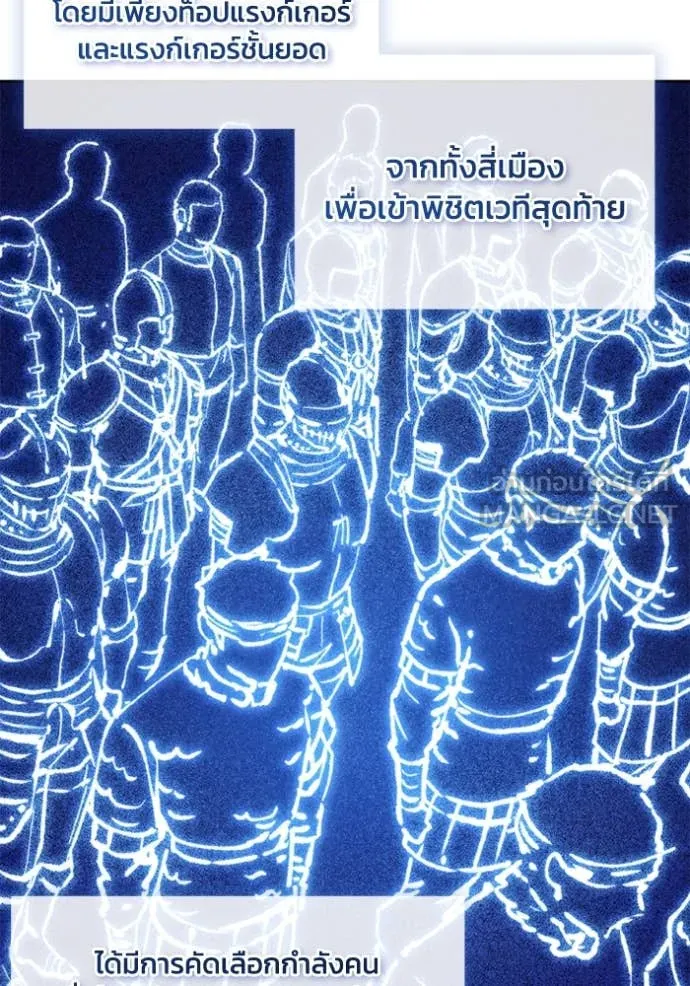 ศึกชิงบัลลังก์เทพเจ้ ตอนที่ 185 รูปที่ 50