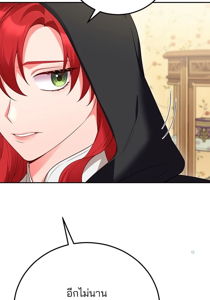 แผนหย่าสามีทรราช ตอนที่ 74 รูปที่ 73