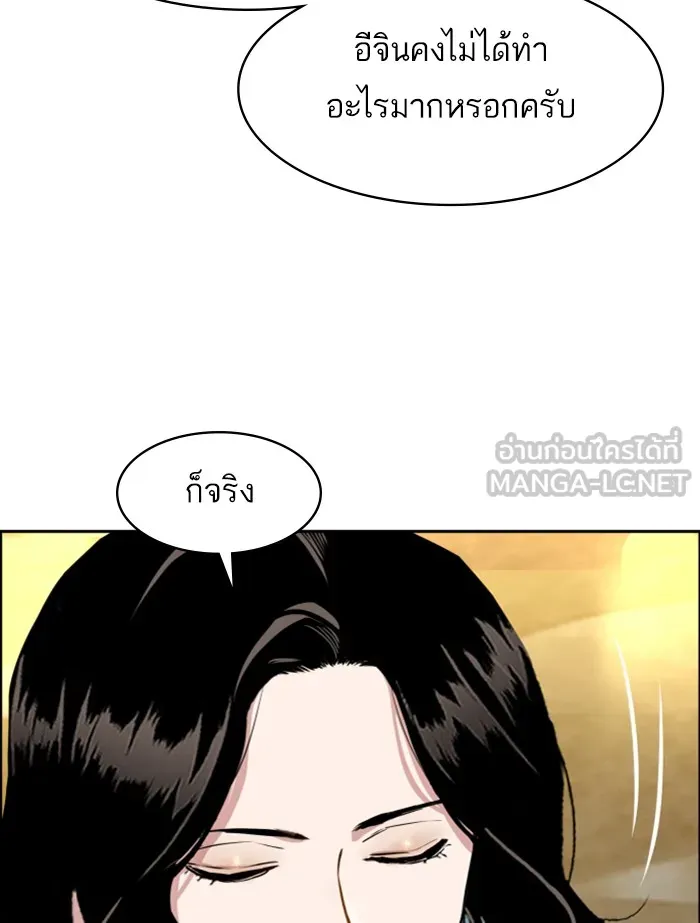 พี่ชายสายบอดี้การ์ด ตอนที่ 59 รูปที่ 9