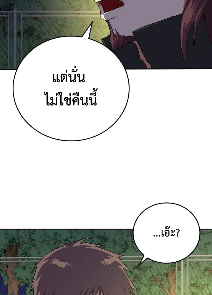 นักเลงกระจอกย้อนเวลามาทวงแค้น ตอนที่ 22 รูปที่ 65