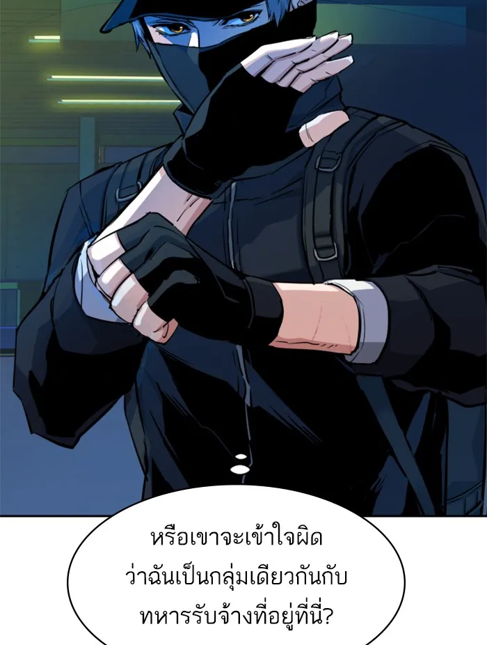 พี่ชายสายบอดี้การ์ด ตอนที่ 66 รูปที่ 5